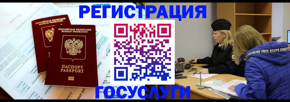 прописка поиск в Черняховске