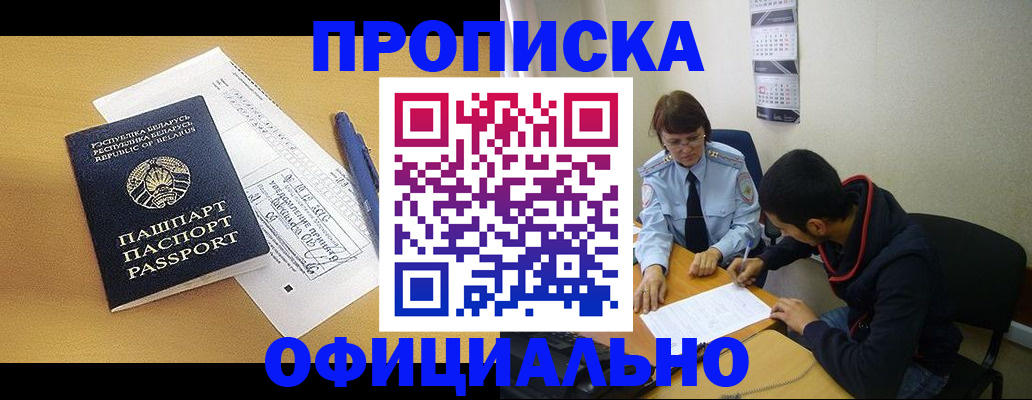 временная регистрация для школы в Черняховске