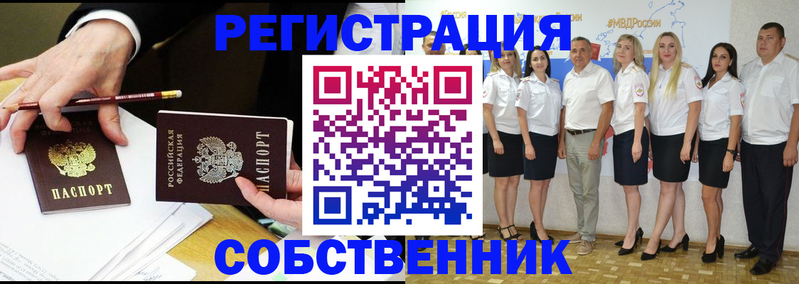 временная регистрация недорого в Черняховске