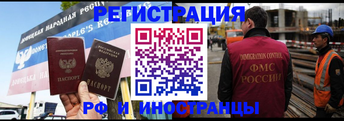 где прописаться в Черняховске